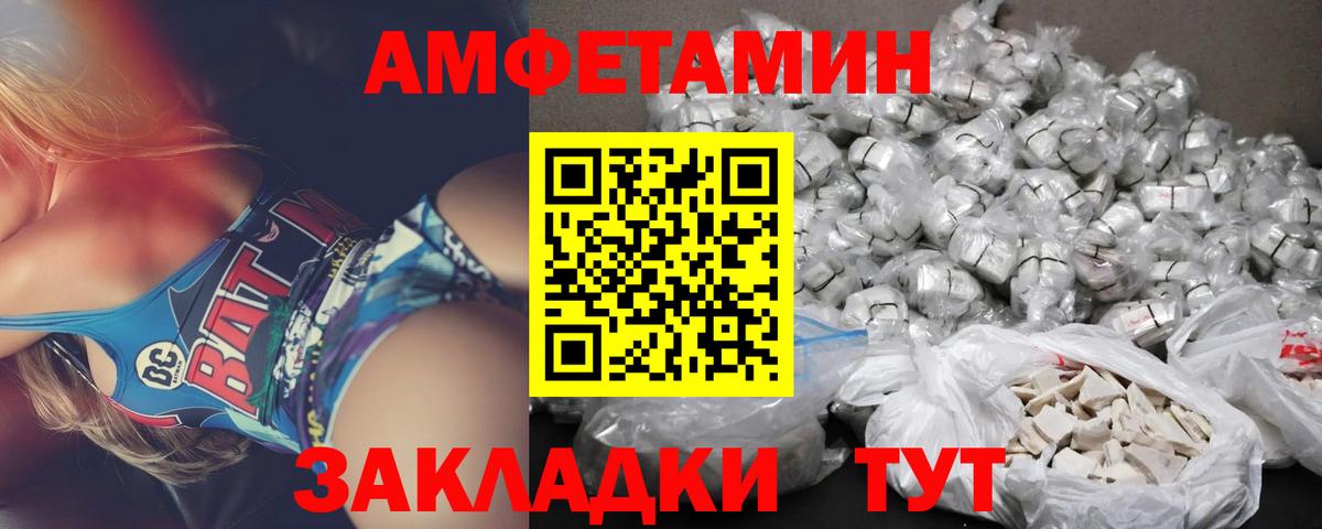 АМФЕТАМИН  АМФ Розовый  Вход с VPN  АМФ  Ухта 