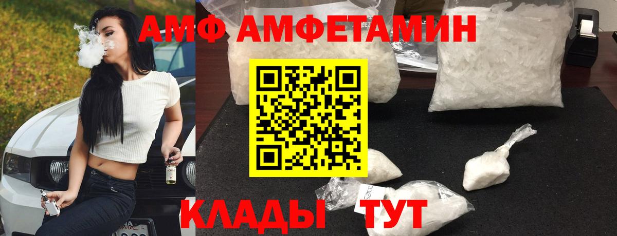 АМФ 97% Ухта