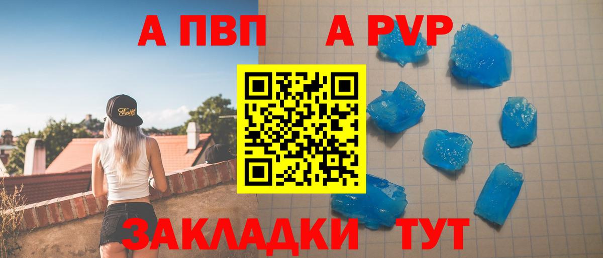 Alfa_PVP кристаллы Ухта