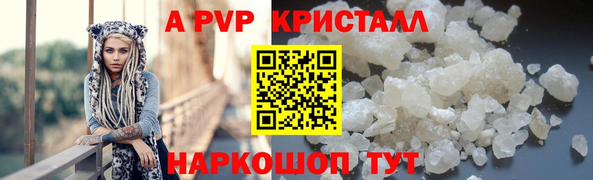 APVP  A PVP мука  наркошоп  Вход с VPN  Ухта  APVP мука 