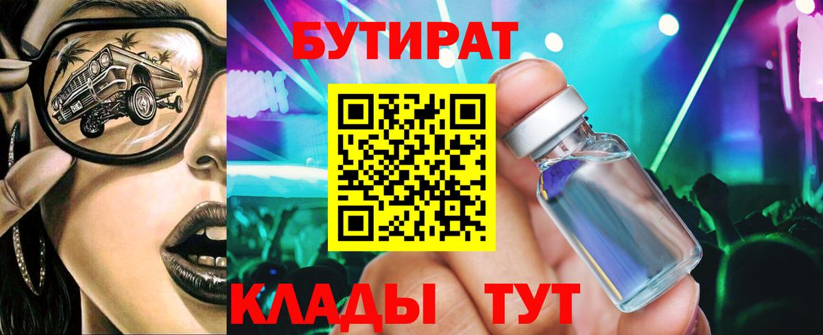 БУТИРАТ оксана Ухта