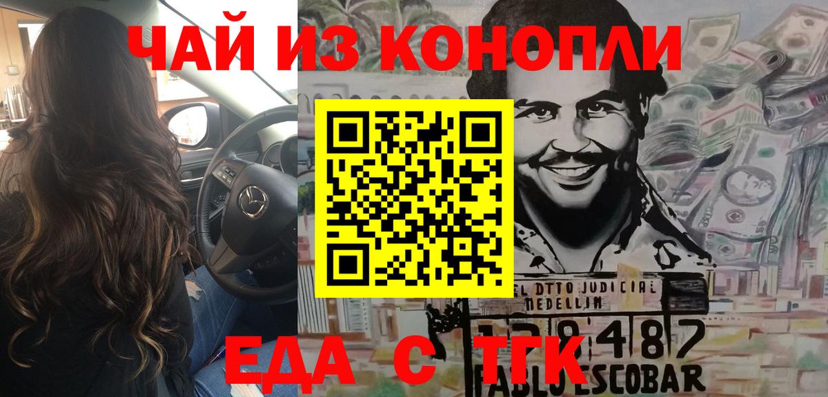 Cannafood марихуана  Вход с VPN  Ухта 