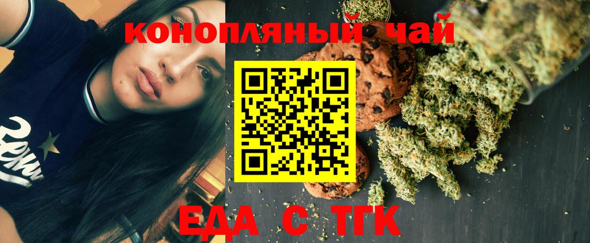 Cannafood конопля Ухта