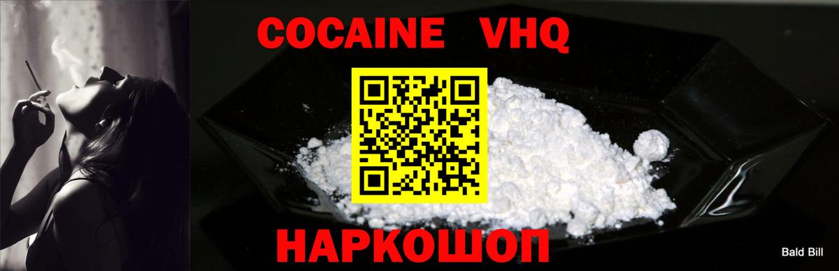Ухта  COCAIN Fish Scale  Вход с VPN  Кокаин  Кокаин Колумбийский 