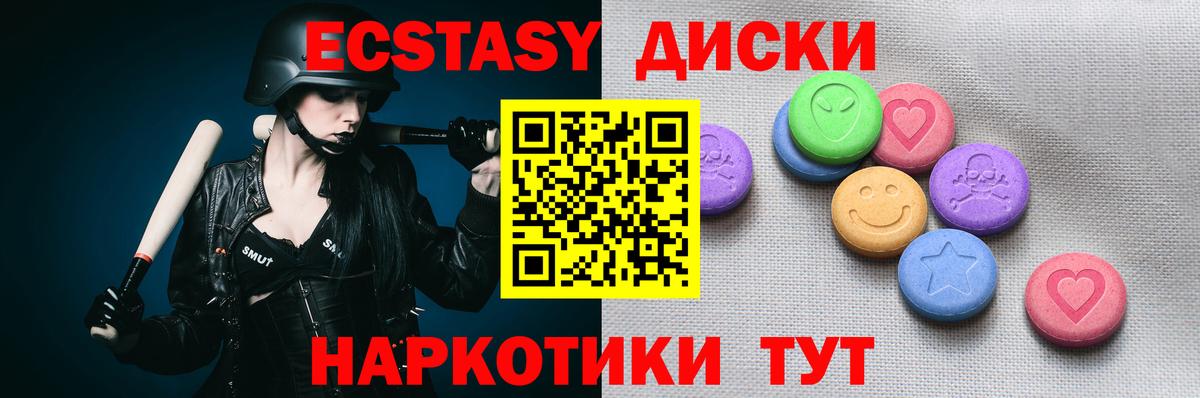 Экстази  Вход с VPN  Ухта  Ecstasy TESLA 