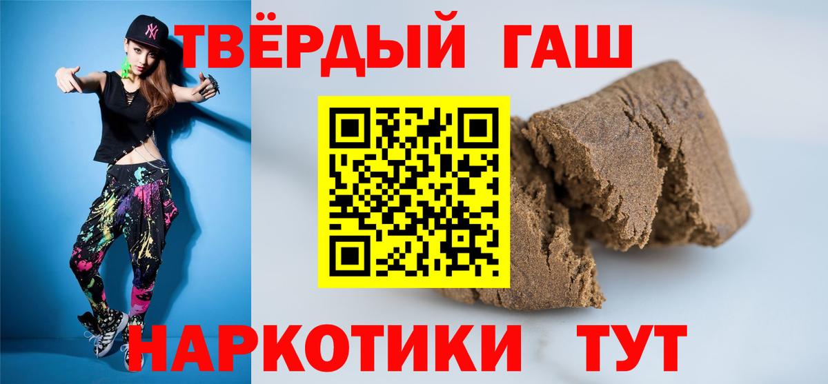 ГАШИШ 40% ТГК Ухта