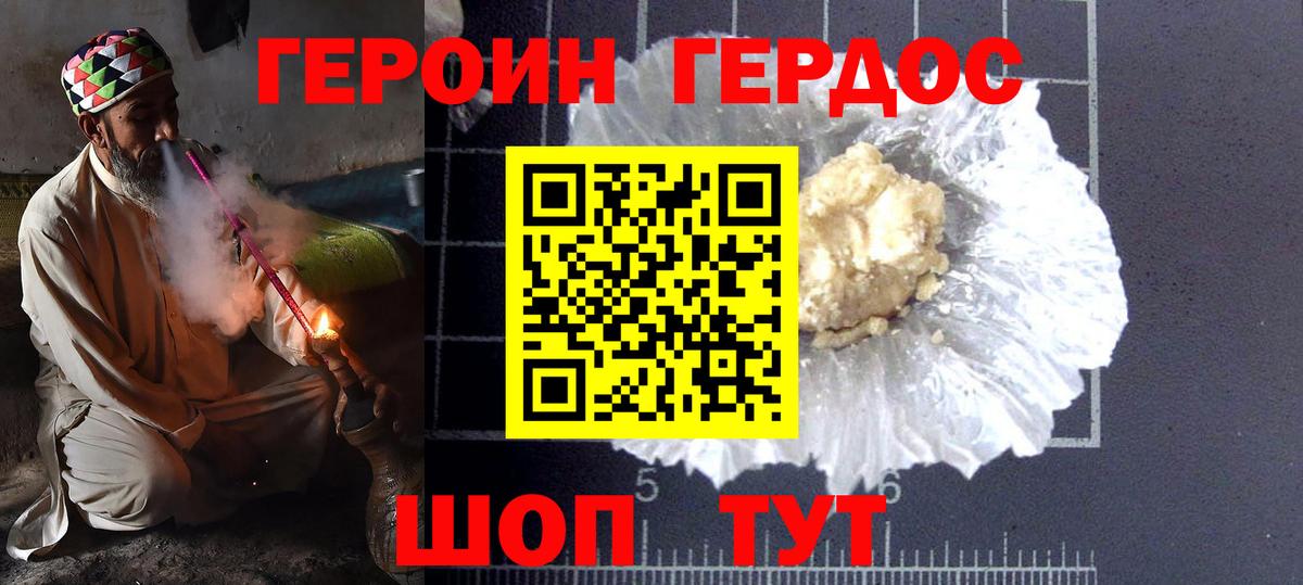 ГЕРОИН гречка Ухта