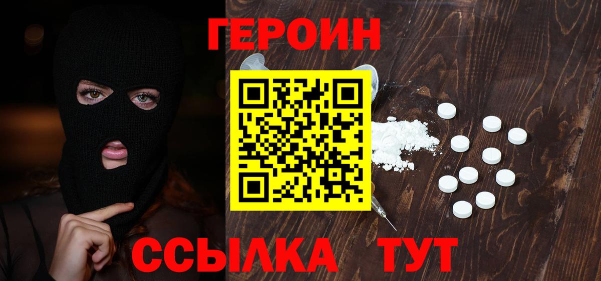 Героин афганец  Вход с VPN  Ухта 