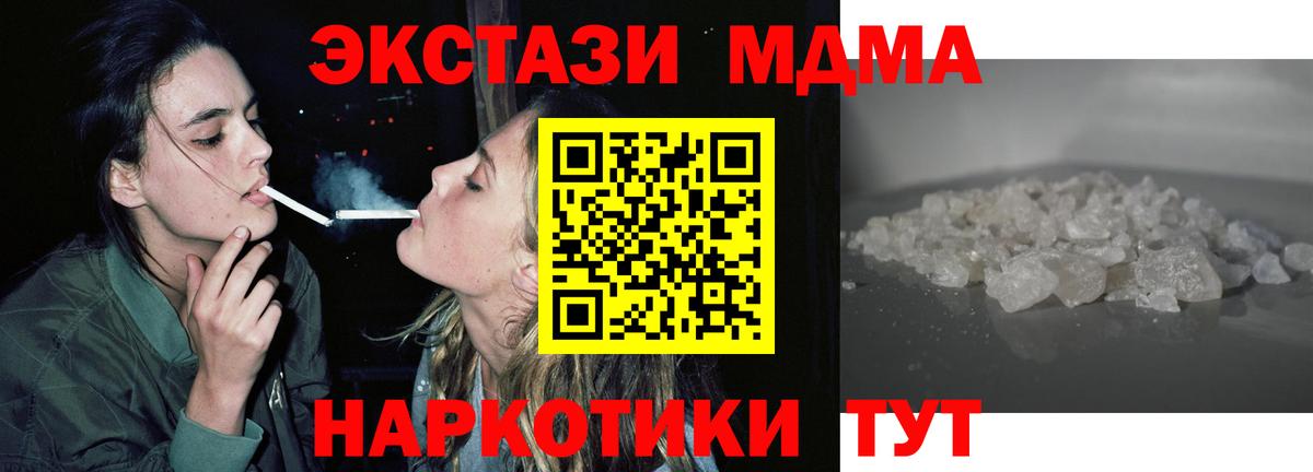 MDMA кристаллы  Вход с VPN  Ухта  MDMA молли 