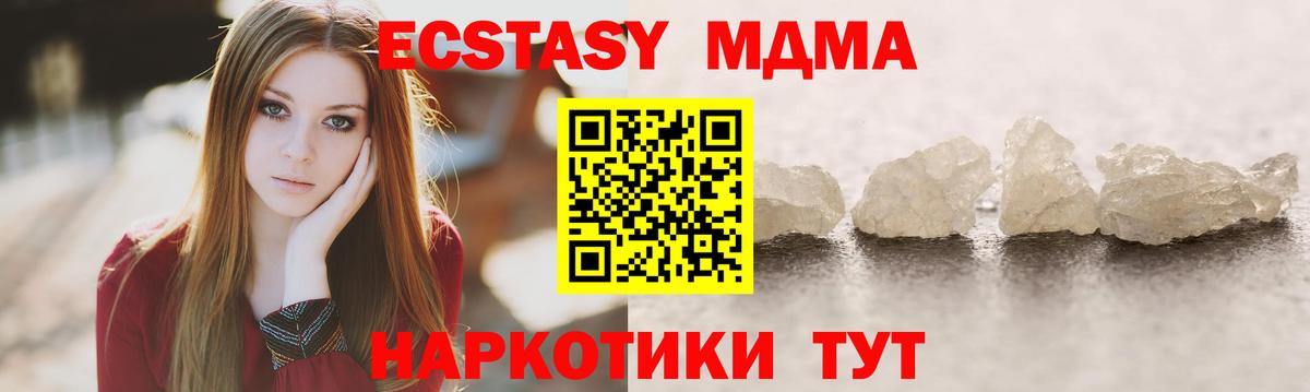 МДМА VHQ Ухта