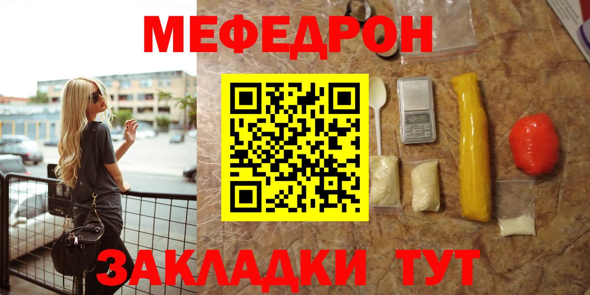 Мефедрон  Вход с VPN  Ухта  hydra зеркало  МЕФ мяу мяу 