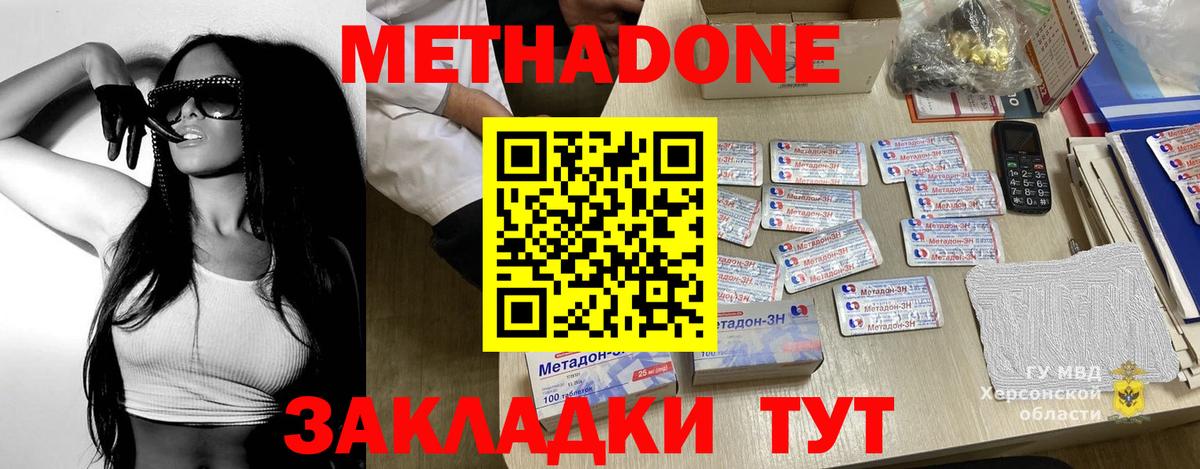 Метадон кристалл  Вход с VPN  МЕТАДОН methadone  Ухта 