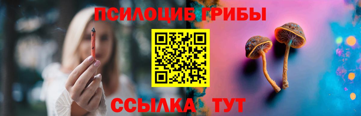 Псилоцибиновые грибы Magic Shrooms Ухта